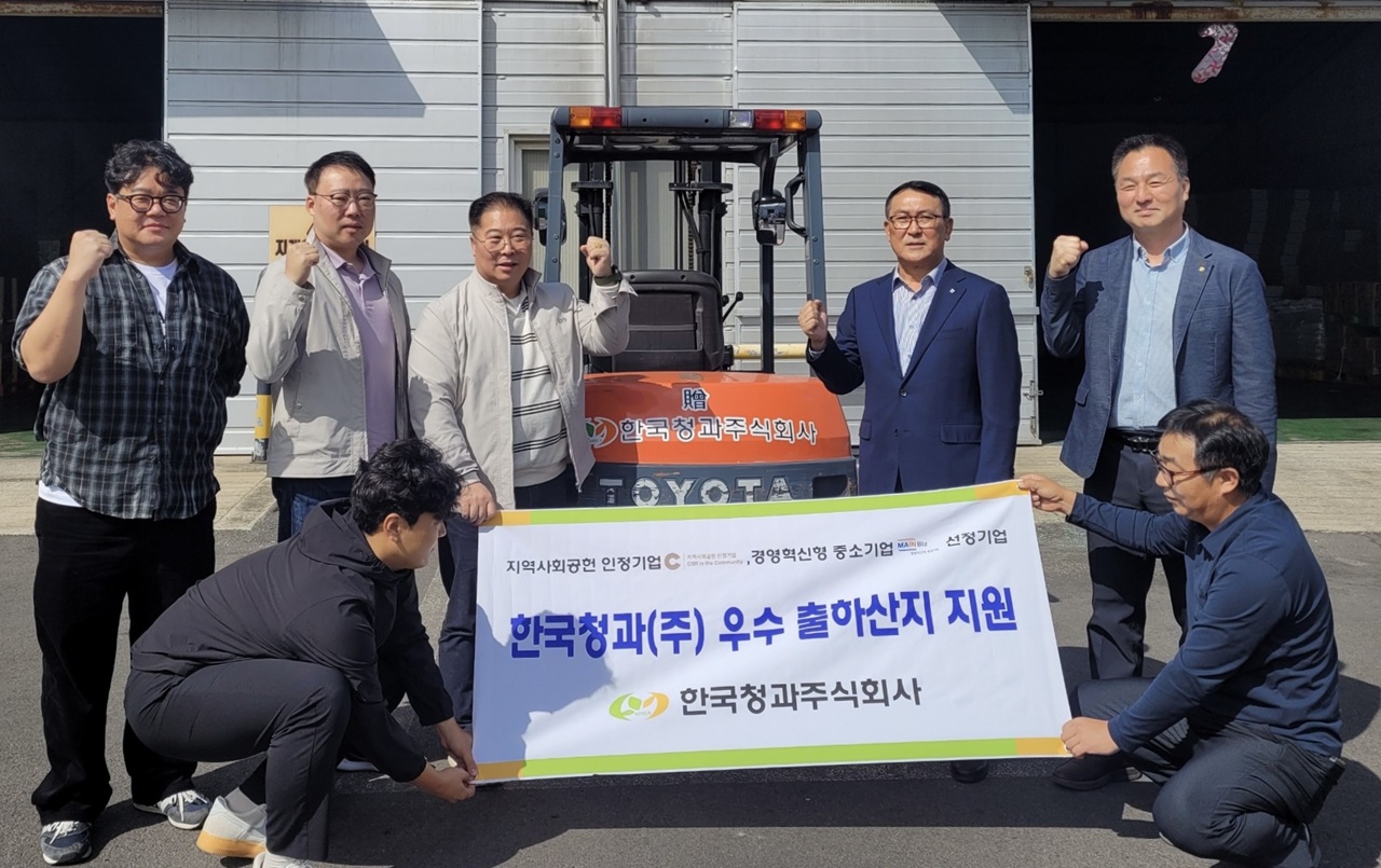 지난 22일 한국청과(주)가 겨울 제주당근 팰릿 출하를 유도하기 위해 구좌농협에 2.5톤 지게차와 출하선도금 3억원을 전달했다. 한국청과(주) 제공