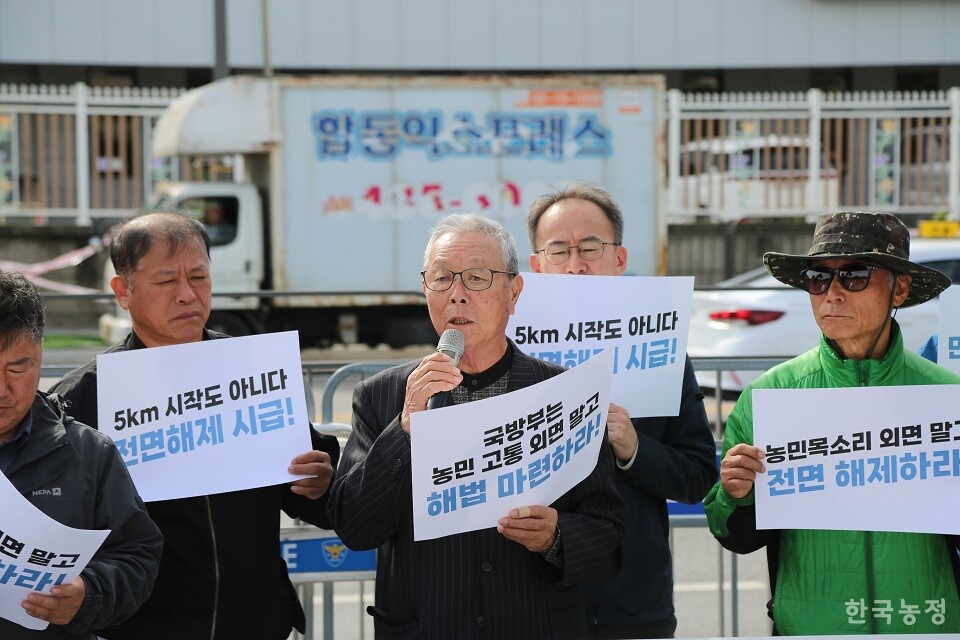 전환식 파주농민회 대표가 민통선 내 권리 제한으로 인한 접경지역 농민들의 고충을 설명하고 있다.