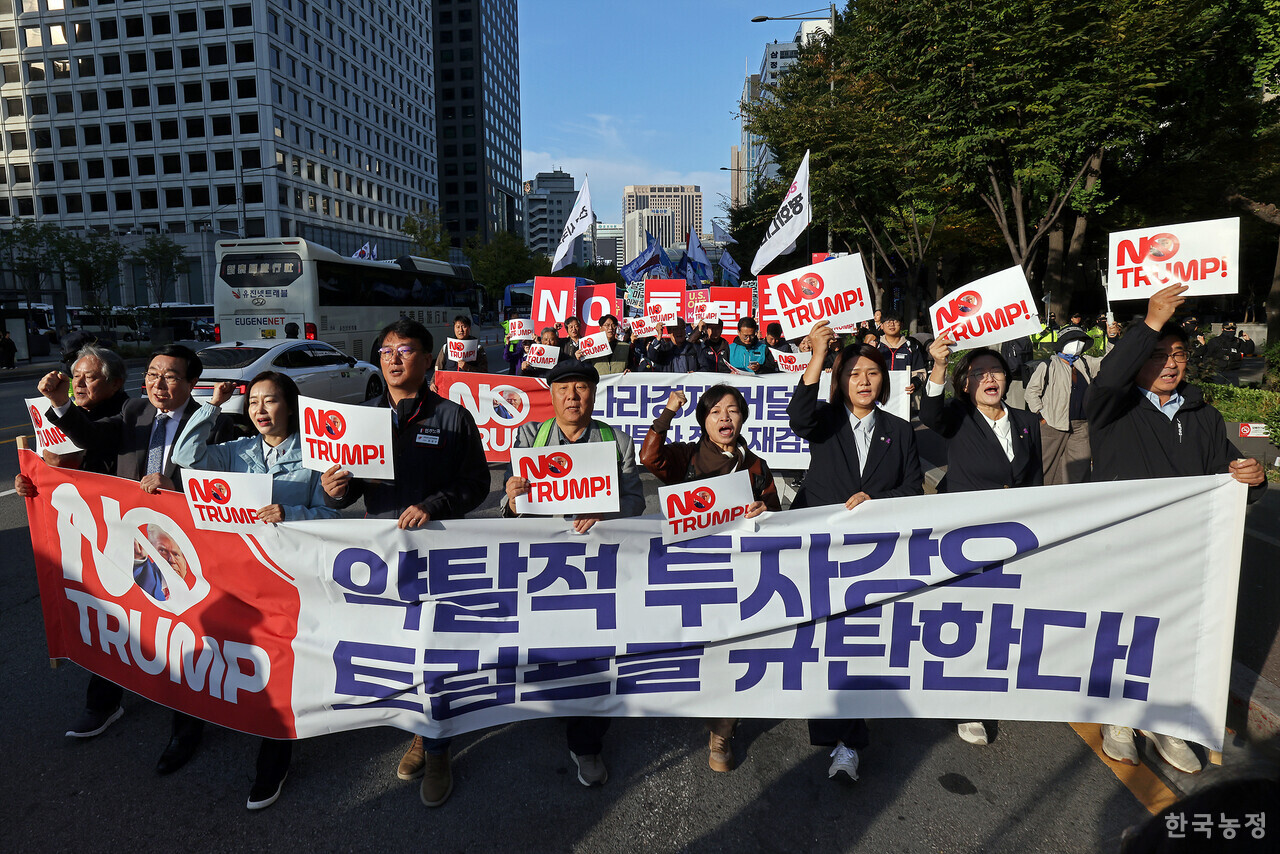 25일 오후 서울 숭례문 앞 세종대로에서 트럼프위협저지공동행동 주최로 열린 ‘대미투자 전면 재검토 NO트럼프 범시민대행진’에서 농민, 노동자, 학생을 비롯한 시민들이 3500억달러 규모의 대미투자를 현금으로 요구하는 미 트럼프 대통령을 규탄하고 있다. ‘NO트럼프’ 손팻말 등을 손에 든 이들은 “이재명정부는 미국정부가 아무리 강하게 압박해도 불평등한 대미투자에 합의해선 안 된다”며 “미국의 부당한 요구를 우리 국민을 믿고 거부하라”고 거듭 촉구했다.