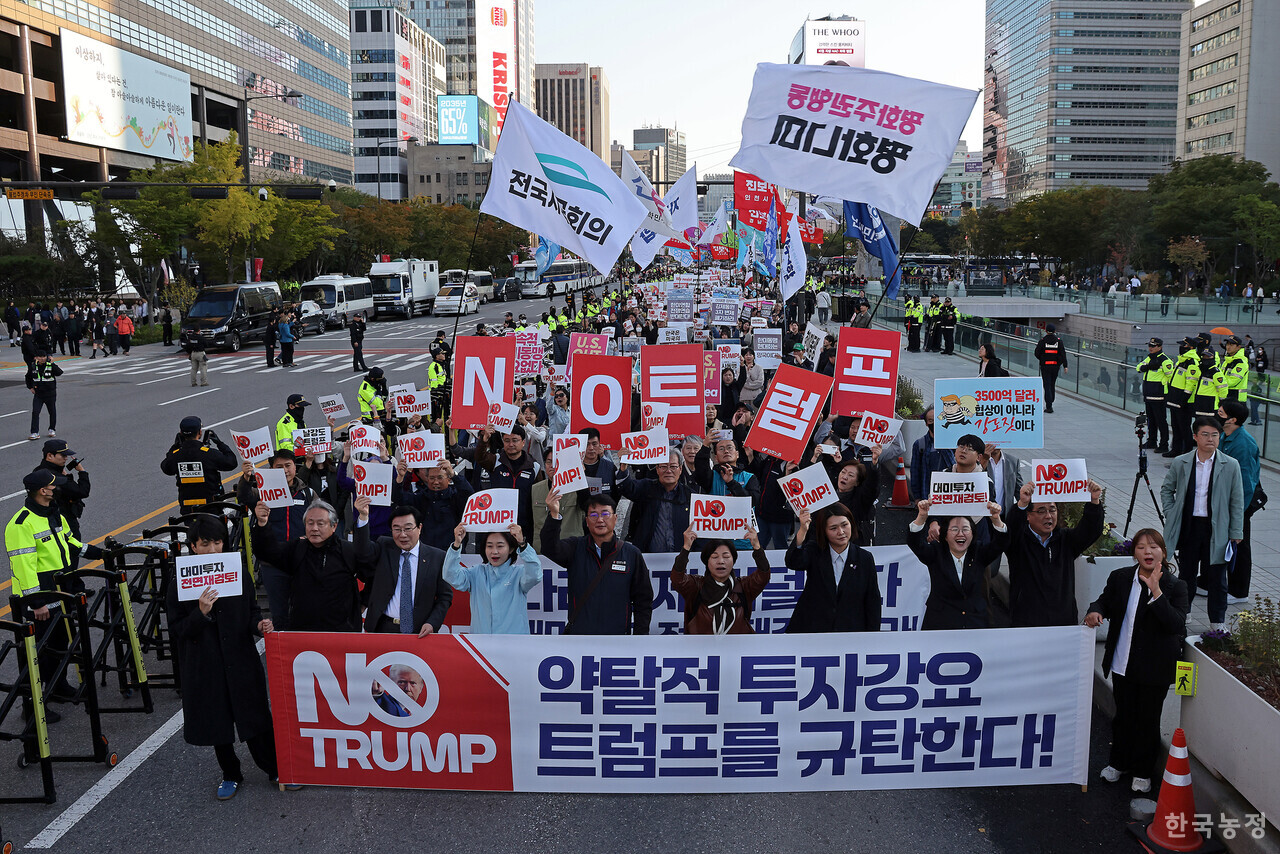 25일 오후 서울 숭례문 앞 세종대로에서 트럼프위협저지공동행동 주최로 열린 ‘대미투자 전면 재검토 NO트럼프 범시민대행진’에서 농민, 노동자, 학생을 비롯한 시민들이 3500억달러 규모의 대미투자를 현금으로 요구하는 미 트럼프 대통령을 규탄하고 있다. ‘NO트럼프’ 손팻말 등을 손에 든 이들은 “이재명정부는 미국정부가 아무리 강하게 압박해도 불평등한 대미투자에 합의해선 안 된다”며 “미국의 부당한 요구를 우리 국민을 믿고 거부하라”고 거듭 촉구했다.