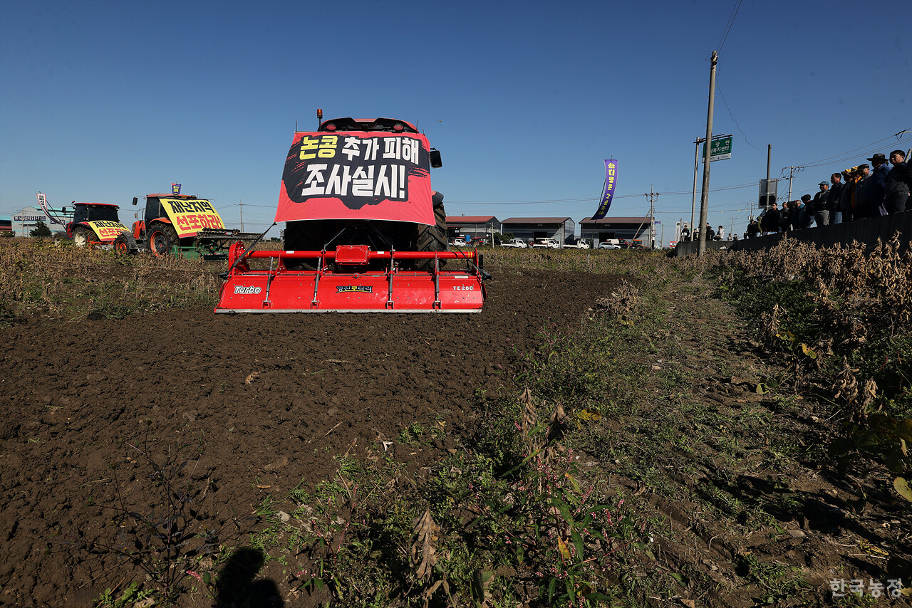 27일 오전 전북 김제시 부량면 들녘에서 열린 '논콩 피해 추가조사 실시! 특별재난지역 선포! 김제농민 논콩 갈아엎기 투쟁'에서 농민들의 트랙터가 올가을 잦은 비로 수확이 불가능할 정도로 병이 발생한 논콩을 갈아엎고 있다. 한승호 기자