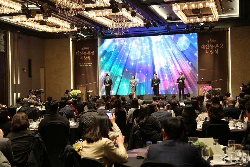 제34회 대산농촌상 시상식에 모인 사람들이 축하공연을 감상하고 있다.