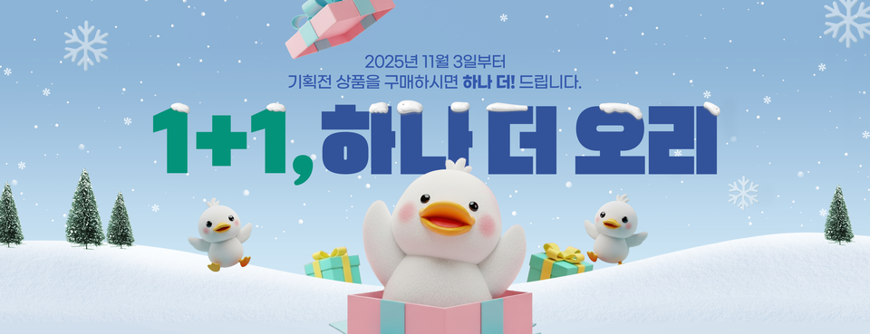 오리자조금관리위원회는 3일부터 오리자조금 직영 오리고기 전용 쇼핑몰 ‘오리덕몰(http://oriduckmall.com)’에서 오리고기 인기상품 12종을 ‘1+1’로 증정하는 초특가 할인판매 기획전을 시작한다.