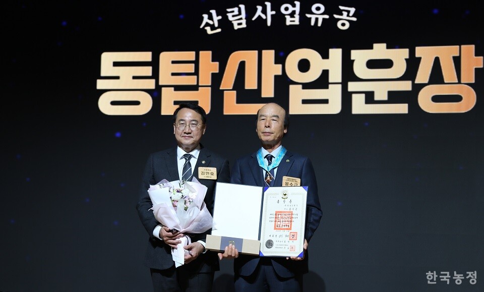 동탑산업훈장을 받은 윤수근씨(오른쪽)가 김인호 산림청장과 기념촬영하고 있다.