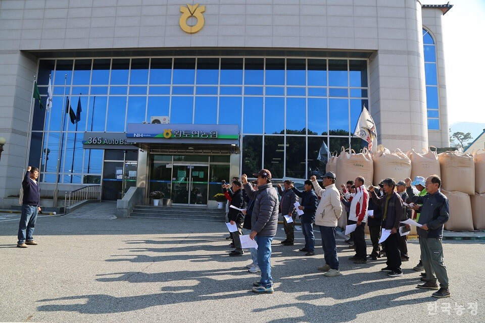 농민들이 야적한 나락 앞에서 집회를 열고 농협을 규탄하고 있다.