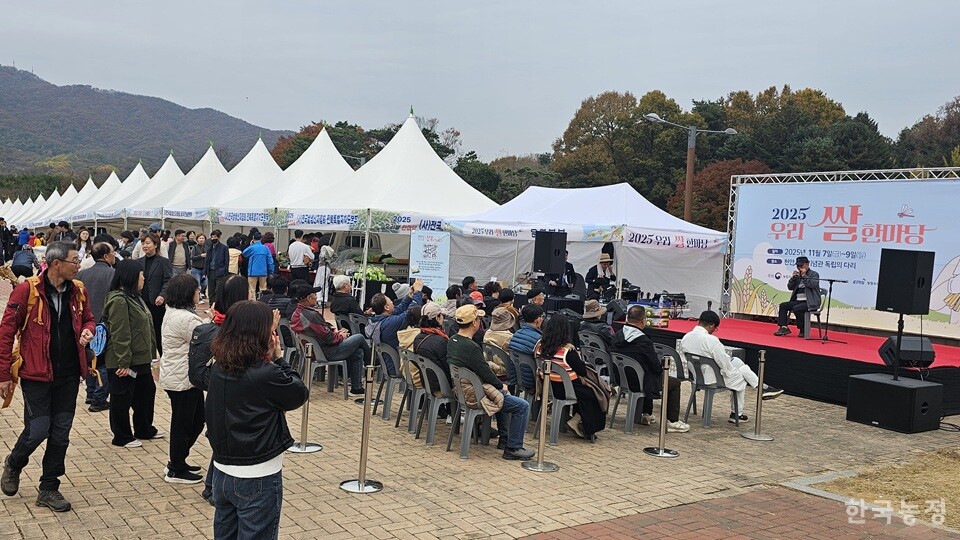 전국쌀생산자협회가 지난 7일부터 9일까지 사흘간 천안 독립기념관 독립의다리에서 ‘2025 우리쌀한마당’ 을 개최한 가운데 지난 8일 공연행사가 진행되고 있다. 