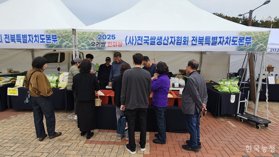 전국쌀생산자협회가 지난 7일부터 9일까지 사흘간 천안 독립기념관 독립의다리에서 ‘2025 우리쌀한마당’을 개최한 가운데 지난 8일 햅쌀과 잡곡류 등을 사기 위해 직거래장터에 사람들이 모여 있다.