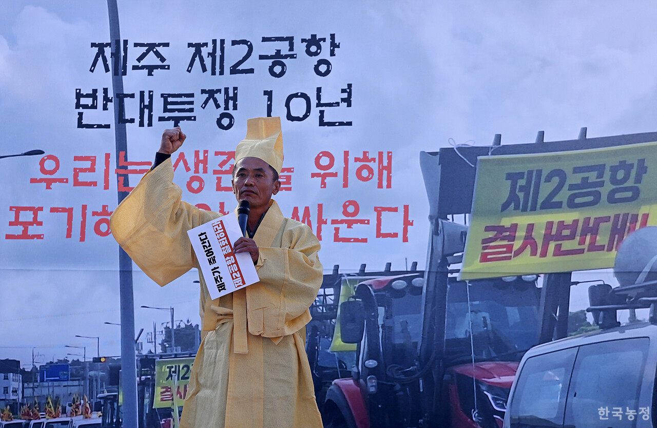 제주 제2공항 반대투쟁 10년을 맞아 지난 10일 제주도청 앞에서 열린 제주농민대회에서 김만호 전국농민회총연맹 제주도연맹 의장이 상복을 입고 대회사를 하고 있다. 한승호 기자