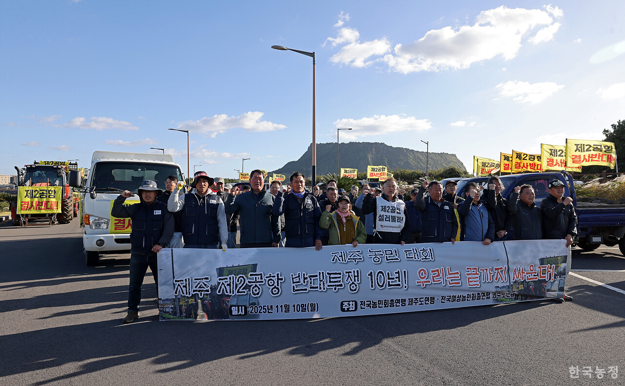 제주 제2공항 반대투쟁 10년을 맞아 지난 10일 제주도청 앞에서 제주농민대회가 열린 가운데 이날 오전 서귀포시 성산읍 광치기해변 인근에서 '제2공항 결사반대' 트랙터 및 차량 행진을 준비한 농민들이 기자회견을 열고 있다. 한승호 기자