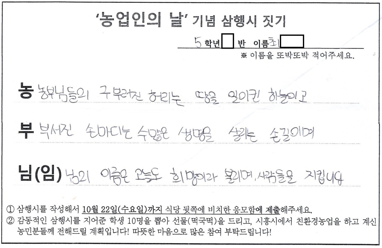 ​시흥 진말초등학교 제공시흥 진말초등학교 제공