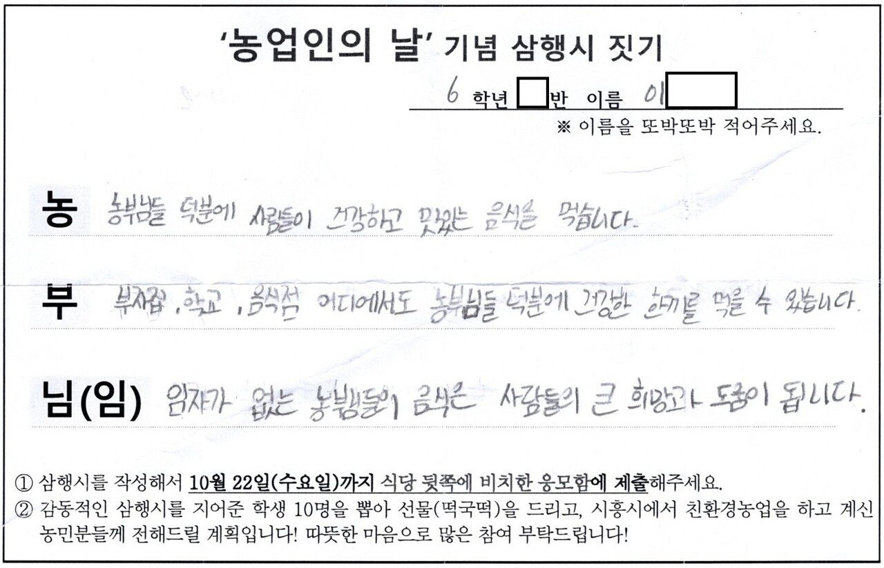 시흥 진말초등학교 제공