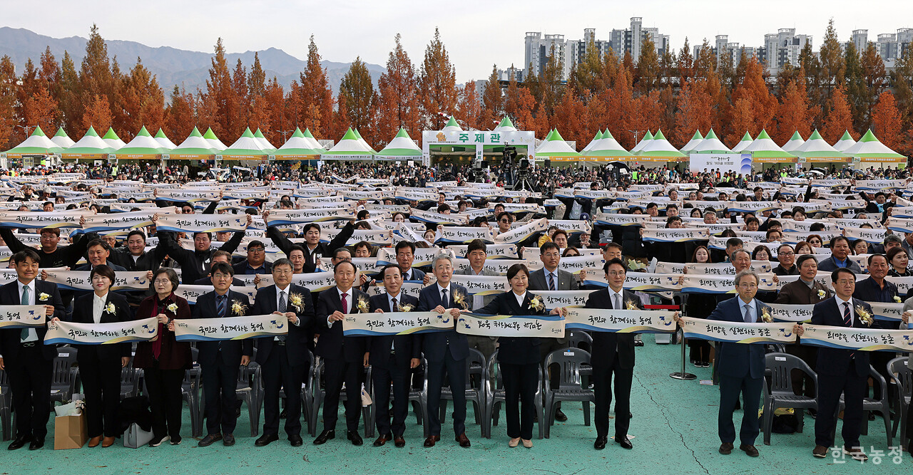 지난 11일 강원 원주시 원주젊음의광장에서 열린 제30회 농업인의 날 기념행사에서 김민석 국무총리를 비롯한 내외빈 및 농민들이 '국민과 함께하는 농업' 등이 적힌 손수건을 펼치는 상징의식을 하고 있다. 한승호 기자