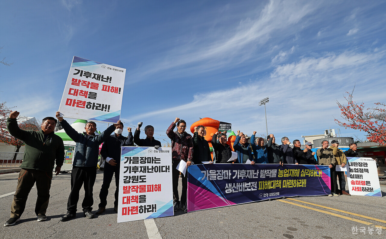 지난 11일 제30회 농업인의 날 기념식이 열린 강원 원주젊음의광장 입구에서 전국농민회총연맹 강원도연맹 회원들이 강원도 농업재해 대책을 촉구하는 기자회견을 진행하고 있다. 한승호 기자