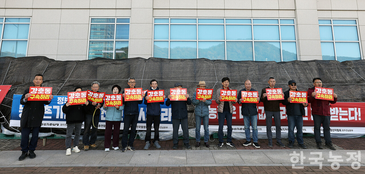 지난 14일 전남 무안군 농협중앙회 전남본부 앞에서 '나락값 8만원 보장 광주전남 농민대회'가 열린 가운데 농민들이 지역 곳곳에서 가져온 나락을 농협 앞에 쌓은 뒤 금품수수 의혹을 받고 있는 강호동 농협중앙회장의 구속을 촉구하고 있다. 한승호 기자