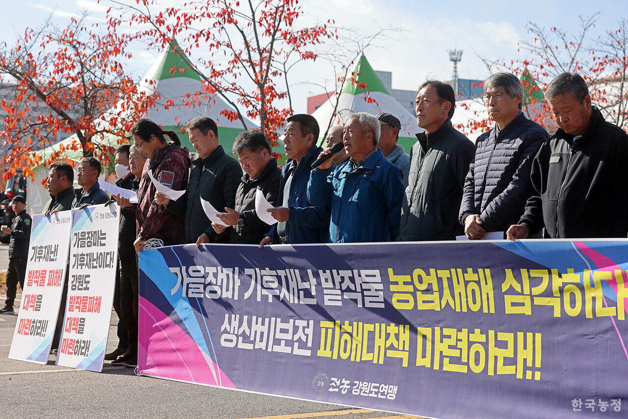 지난 11일 제30회 농업인의 날 기념식이 열린 강원 원주젊음의광장 입구에서 전국농민회총연맹 강원도연맹 회원들이 강원도 농업재해 대책을 촉구하는 기자회견을 진행하고 있다. 한승호 기자