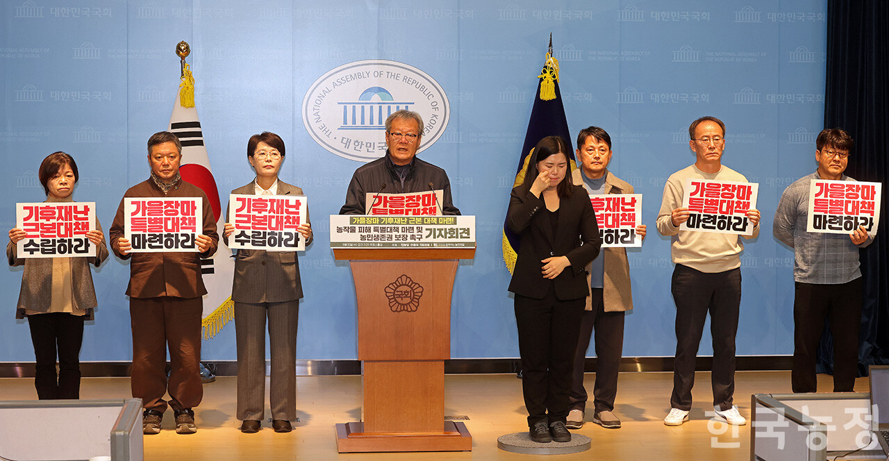 19일 오전 국회 소통관에서 열린 '가을장마 기후재난 근본 대책 마련! 농작물 피해 특별대책 마련 및 농민 생존권 보장 촉구 기자회견'에서 하원오 국민과함께하는농민의길 상임대표(발언대)가 올해 가을장마로 피해가 큰 농민들에 대한 특별대책 마련을 정부에 촉구하고 있다. 한승호 기자