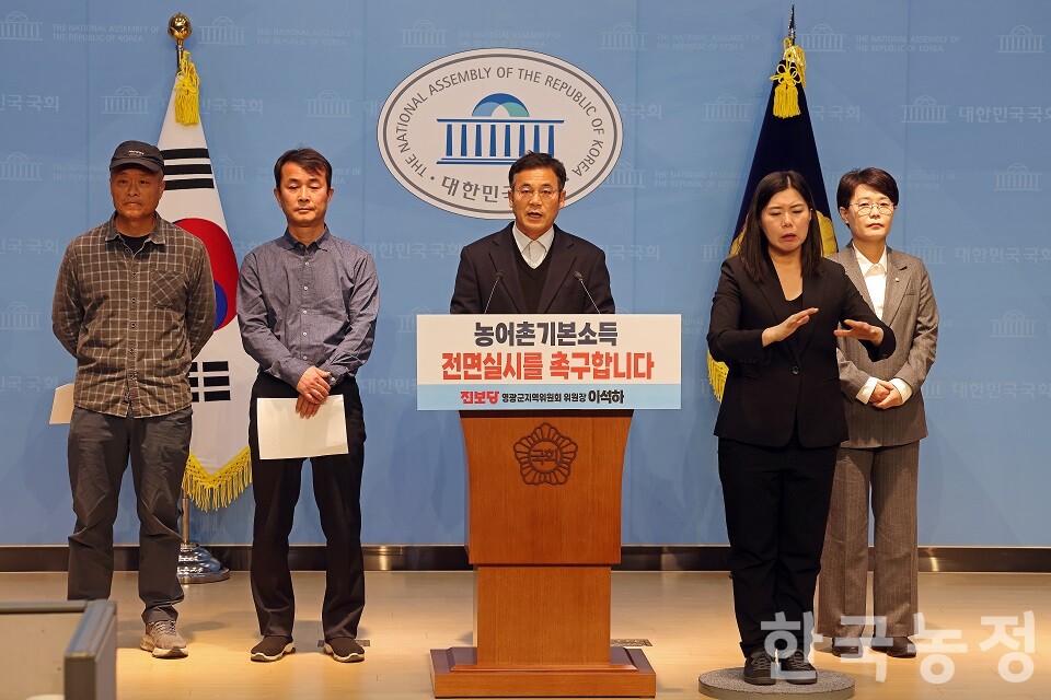 진보당 농민 지역위원장들과 전종덕 의원이 지난 19일 국회 소통관에서 농어촌기본소득 전면 시행을 요구하는 기자회견을 열고 있다. 한승호 기자