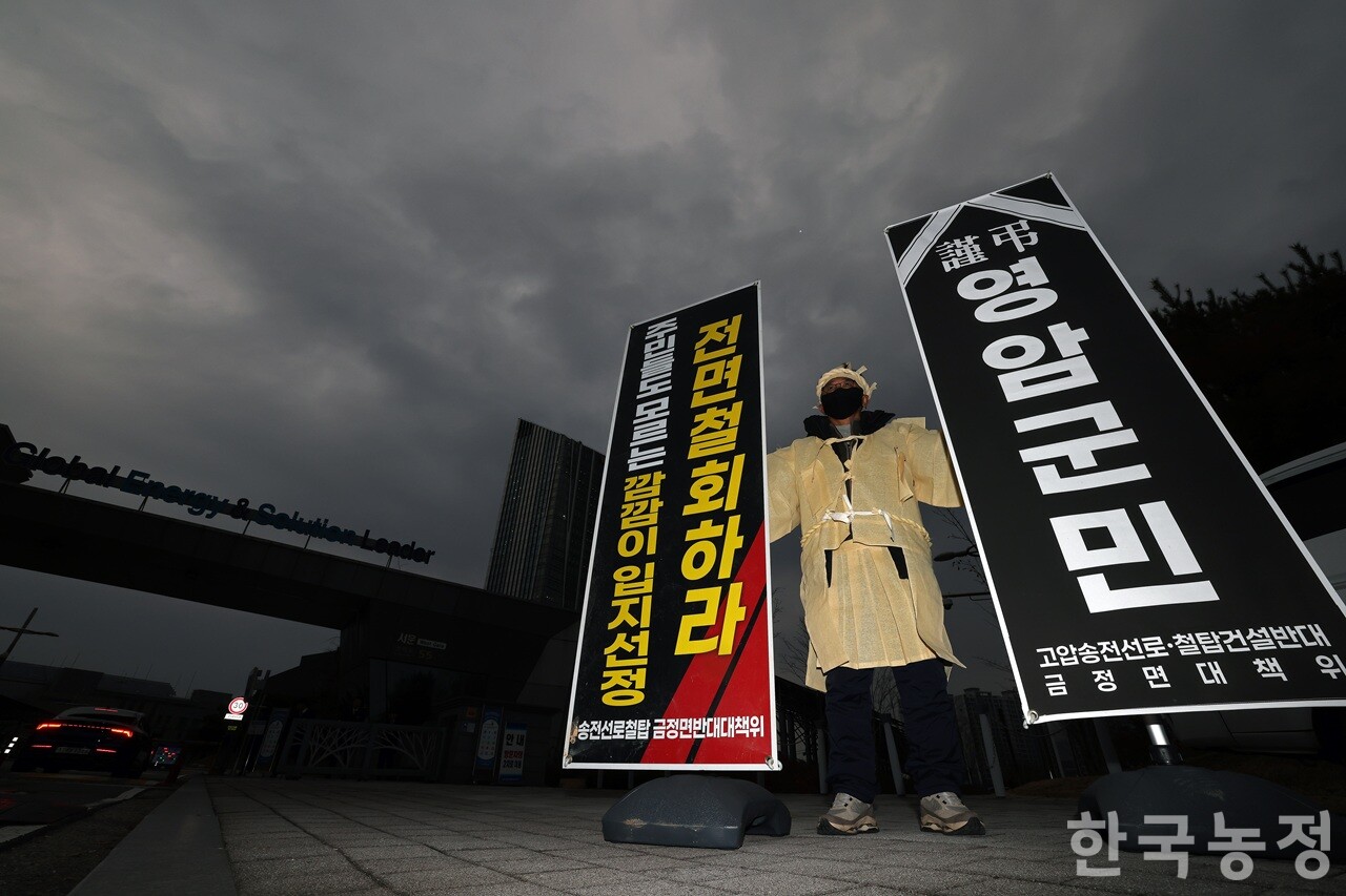 고압 송전선로·철탑 건설 반대 영암군 대책위원회 정철 위원장이 지난 18일 전남 나주시 한국전력공사 본사 앞에서 상복을 입고 ‘깜깜이 입지선정 전면 철회’ 등을 요구하며 1인 시위를 하고 있다. 영암군 대책위원회는 송전선로 계획을 알게 된 직후인 9월 초부터 한전 본사 앞에서 1인시위를 진행하고 있다.한승호 기자