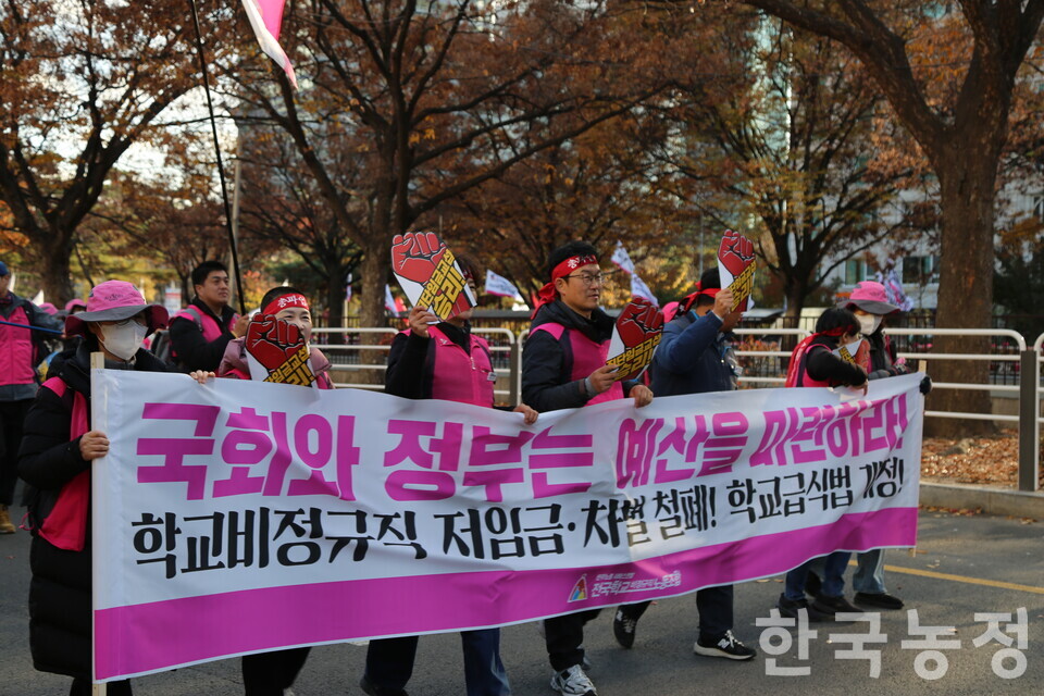 지난 21일 서울 영등포구 국회의사당 인근에서 전국학교비정규직연대회의의 광주·전남·전북·제주지역 조합원들이 저임금 대책 마련 등을 요구하는 파업대회를 열었다.