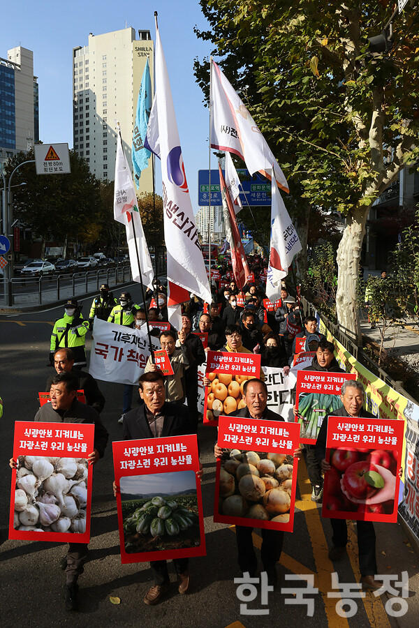 22일 오후 서울 중구 농협중앙회 앞에서 열린 '기후재난 국가책임농정 촉구 및 수입농산물 철폐를 위한 전국생산자대회'에서 농민들이 가을장마 농업재해 인정과 기후재난 근본 대책 수립, 무분별한 수입 철폐 등을 촉구하면 전국농민대회가 열리는 숭례문 방향으로 행진하고 있다. 한승호 기자