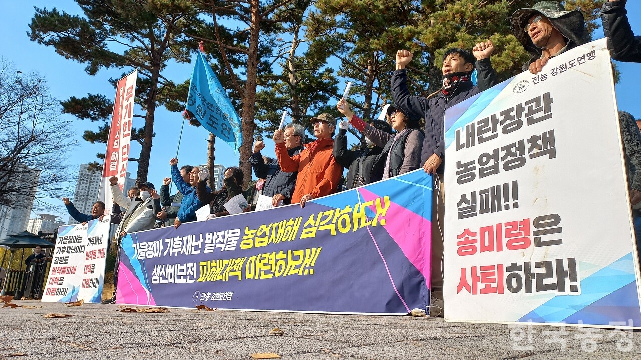 전국농민회총연맹 강원도연맹과 전국여성농민회총연합 강원도연합이 22일 서울 용산 대통령실 앞에서 가을장마 기후재난 대책을 촉구하는 기자회견을 열고 있다.