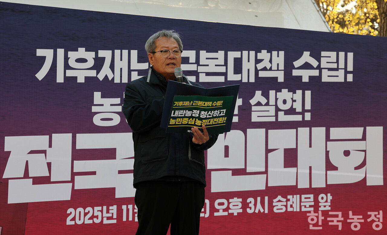 22일 오후 서울 숭례문 앞에서 열린 ‘기후재난 근본대책 수립! 농정대전환 실현! 2025 전국농민대회’에서 하원오 국민과함께하는농민의길 상임대표가 대회사를 하고 있다. 한승호 기자