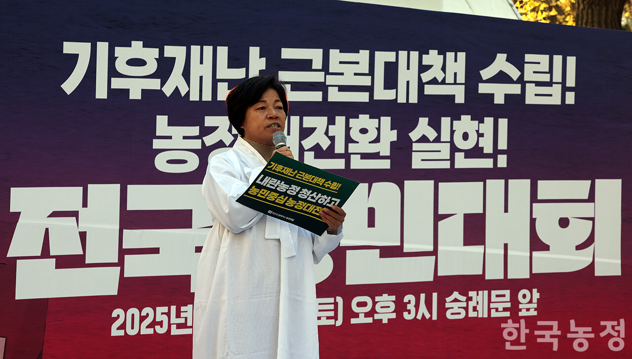 22일 오후 서울 숭례문 앞에서 열린 ‘기후재난 근본대책 수립! 농정대전환 실현! 2025 전국농민대회’에서 정영이 전국여성농민회총연합 회장이 기후재난으로 고통받은 농민들의 현실에 대해 발언하고 있다. 한승호 기자