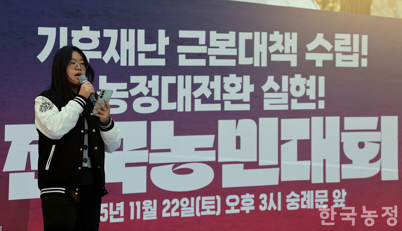 22일 오후 서울 숭례문 앞에서 열린 ‘기후재난 근본대책 수립! 농정대전환 실현! 2025 전국농민대회’에서 대학생 오지영씨가 지난 남태령 집회에서의 연대에 대해 이야기하고 있다. 한승호 기자