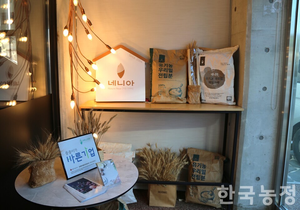 경기 양평군 강상면에 위치한 네니아 본사 1층 입구에 친환경 국산 밀가루가 전시돼 있다.