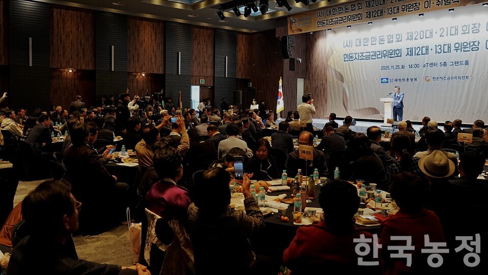 지난 25일 서울 aT센터에서 열린 대한한돈협회장·한돈자조금관리위원장 이취임식에서 이기홍 회장이 취임사를 하고 있다.