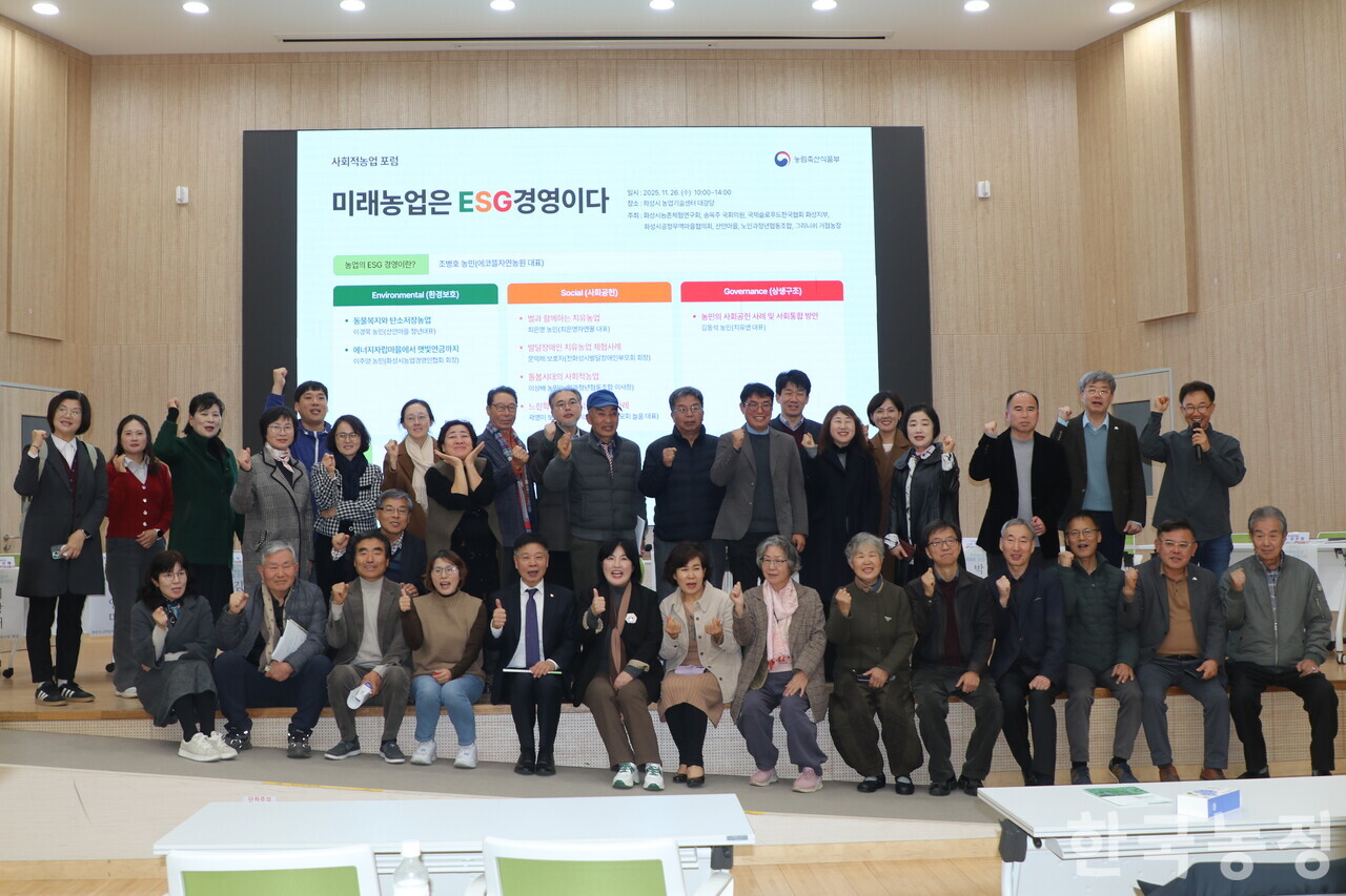 화성 농민·시민, 사회적농업의 앞날을 고민하다 < 지역현장 < 뉴스 < 기사본문 - 한국농정신문