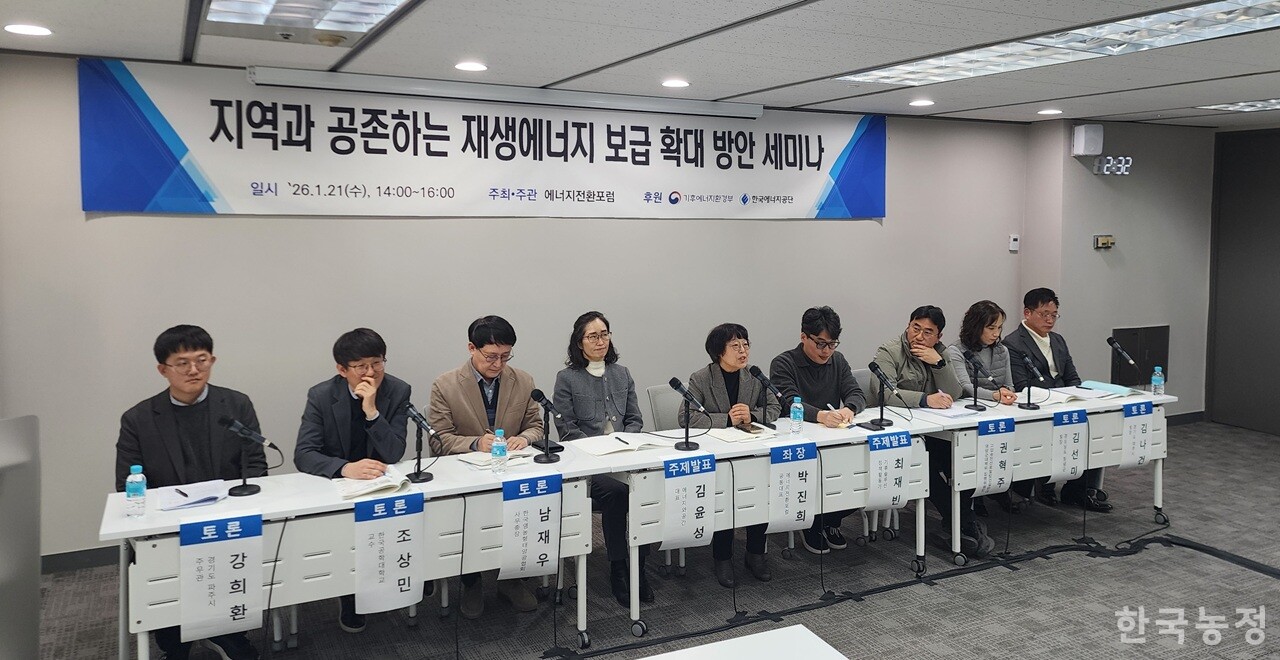 지역과 공존 가능한, 재생에너지 보급 확대 방안은? - 뉴스 썸네일 이미지