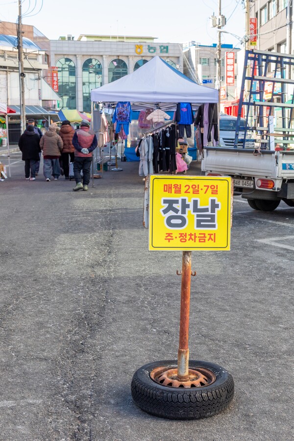 차도를 막아 장이 서는 곳이나 추위 때문에 휑하니 바람만 지나간다. 류관희 작가