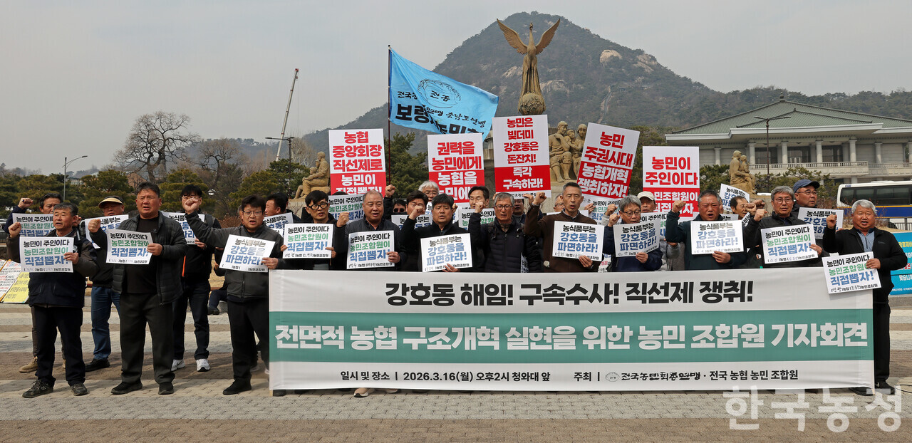 개혁하자는데 자율성 침해?…<b>혹세무민</b>하는 농협
