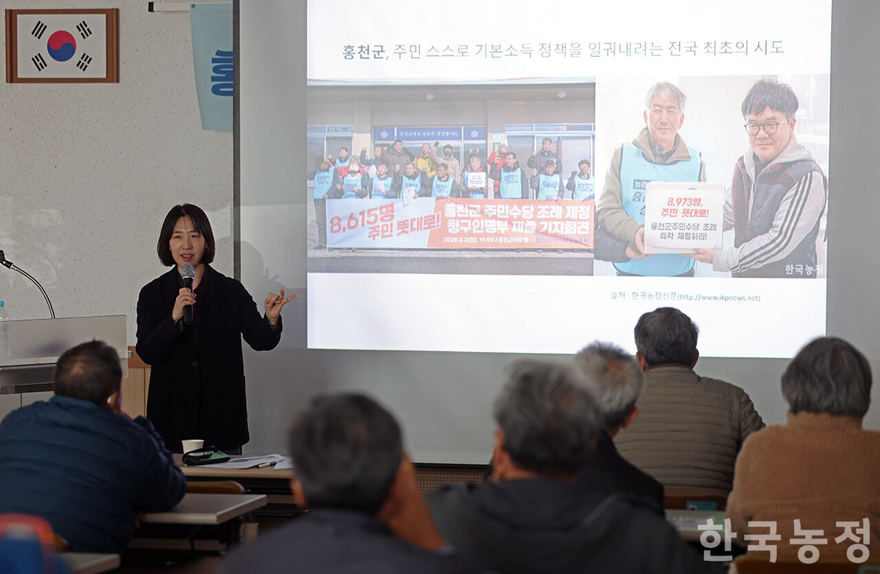 지난 3월 20일 강원 홍천군농업기술센터에서 열린 ‘홍천군주민수당 도입 방안 모색을 위한 토론회’에서 이수미 소장이 발제하고 있다. 한승호 기자