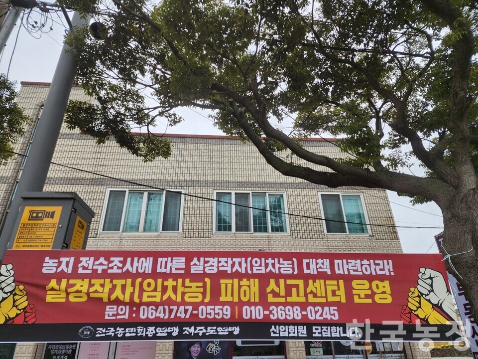 "농지 전수조사 피해 대책에 부재지주 농지 임차농 없어" - 뉴스 썸네일 이미지