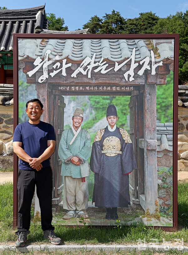 엄장수 경북 문경시 위만마을 청년회장이 마을 안쪽 ‘상의재’ 앞에 마련된 영화 ‘왕과 사는 남자’ 홍보물 앞에서 엄흥도 역할을 맡았던 유해진 배우의 자세를 따라하며 밝게 웃고 있다. 한승호 기자