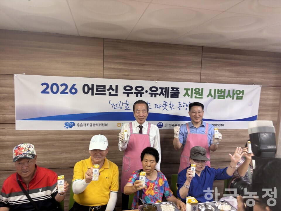 우유자조금관리위원회는 6일 강북시립노인복지관에서 어르신 우유 지원 사업 배부 행사를 가졌다.