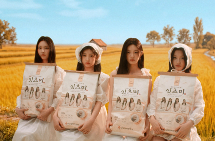 걸그룹 아일릿이 농협경제지주의 쌀 소비촉진 캠페인 1호 주자로 참여하게 됐다. 아일릿 유튜브 채널의 '잇츠미(米)' 영상에서 국산 쌀을 홍보 중인 아일릿 멤버들. 왼쪽부터 윤아, 원희, 민주, 이로하. 농협경제지주 제공