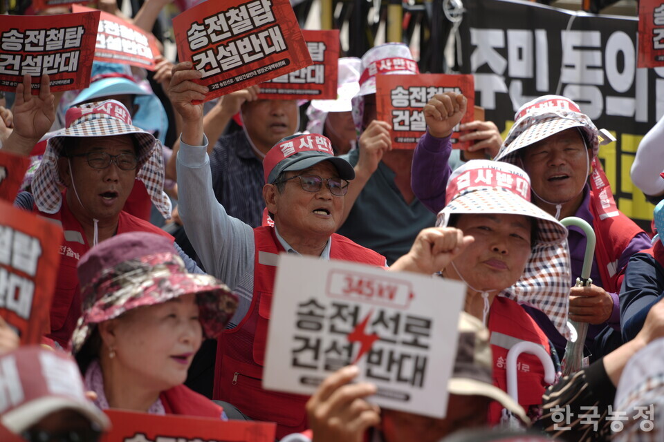 7일 청와대 사랑채 앞에서 열린 고압송전선로철탑건설반대영암군대책위원회 주관 송전선로 철회요구 영암군민 결의대회에서 주민들이 손팻말을 들며 송전철탑 건설을 반대하는 구호를 외치고 있다.