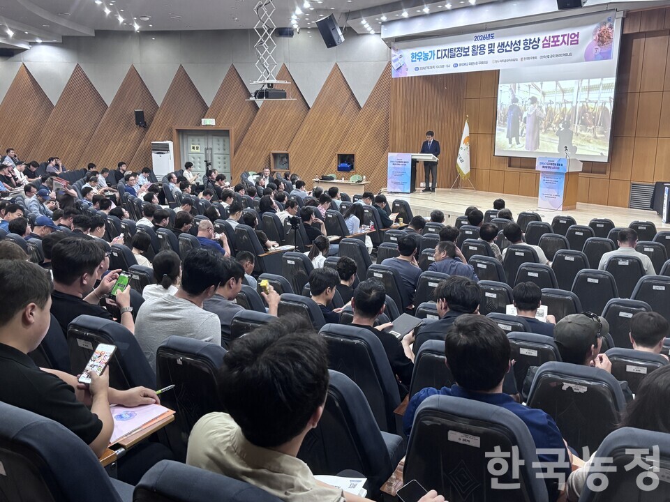 한우자조금관리위원회가 지난 2일 세종시 홍익대학교 국제연수원에서 ‘2026 한우농가 디지털정보 활용 및 생산성 향상 심포지엄’을 개최한 가운데 300여명이 넘는 농가들이 참석해 자리를 꽉 채웠다.&nbsp;