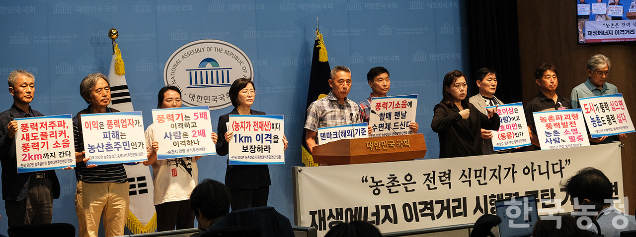 전국농민회총연맹과 정혜경 진보당 의원 주최로 지난 7일 오전 국회 소통관에서 열린 ‘재생에너지 이격거리 시행령 규탄 기자회견’에서 윤일권 전국농민회총연맹 의장이 발언하고 있다. 왼쪽부터 용호준 경북 울진군 4개리연합 풍력대책위원회 대표, 김흥수 경북 봉화군 풍력대책위원장, 엄청나 전국농민회총연맹 정책위원장, 정혜경 진보당 의원, 윤일권 전국농민회총연맹 의장, 손용권 농어촌파괴형에너지반대 전국연대회의 대표, 고진국 경북 울진군 쌍전2리 풍력위원장, 송창선 경북 영양군 풍력대책위원, 김성철 경북 울진군 쌍전1리 조직국장.