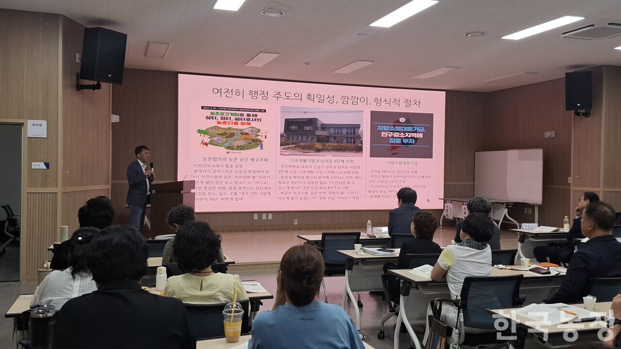 지난 8일 전북 김제시 농촌경제사회서비스활성화지원센터 대회의실에서 대통령직속 농어업·농어촌특별위원회 주최로 열린 '농어촌 정책 패러다임 전환을 위한 호남권 토론회' 중 권혁범 여민동락공동체 대표(전남광주 영광)가 발제를 진행하고 있다.