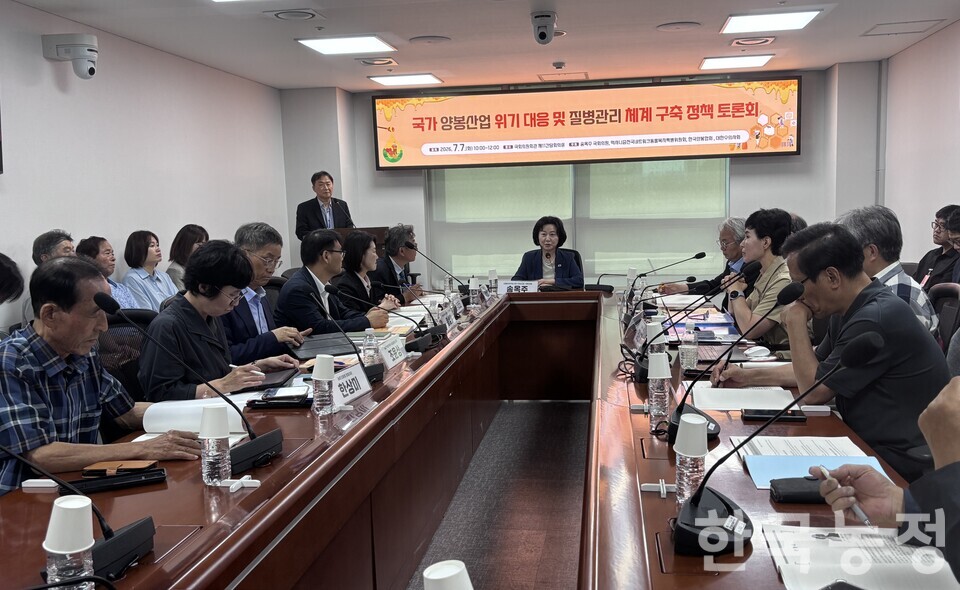  ‘국가 양봉산업 위기 대응 및 질병관리 체계 구축 정책토론회’가 지난 7일 국회 의원회관에서 열린 가운데&nbsp;국내 양봉 방역 시스템의 한계와 개선방안에 대한 논의가 진행됐다.&nbsp;