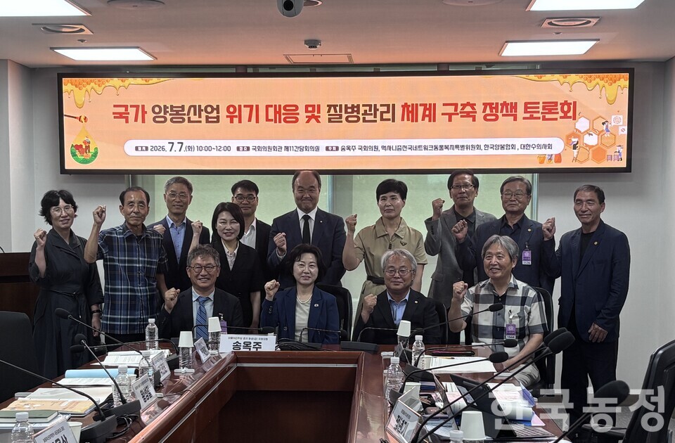 ​‘국가 양봉산업 위기 대응 및 질병관리 체계 구축 정책토론회’가 지난 7일 국회 의원회관에서 열린 가운데&nbsp;국내 양봉 방역 시스템의 한계와 개선방안에 대한 논의가 진행됐다.&nbsp;​