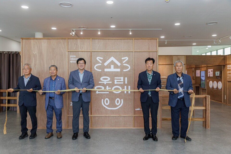 '소(牛), 우리 안에' 특별전 개막식이 최근 국립농업박물관 전시동 중앙홀에서 열린 가운데 관계자들이 개관 기념 테이프 커팅을 하고 있다. 한우자조금관리위원회 제공