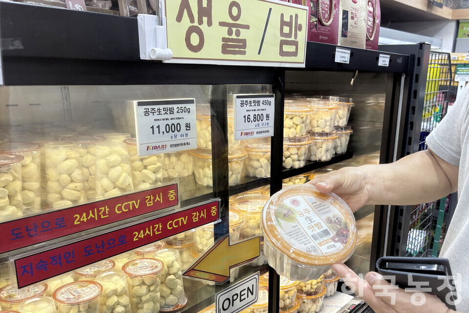 지역 특산물로 가득 찬 정안알밤휴게소 슈퍼마켓. 오는 23일에는 휴게소 내에 ‘알밤거리’가 새로 문을 연다.