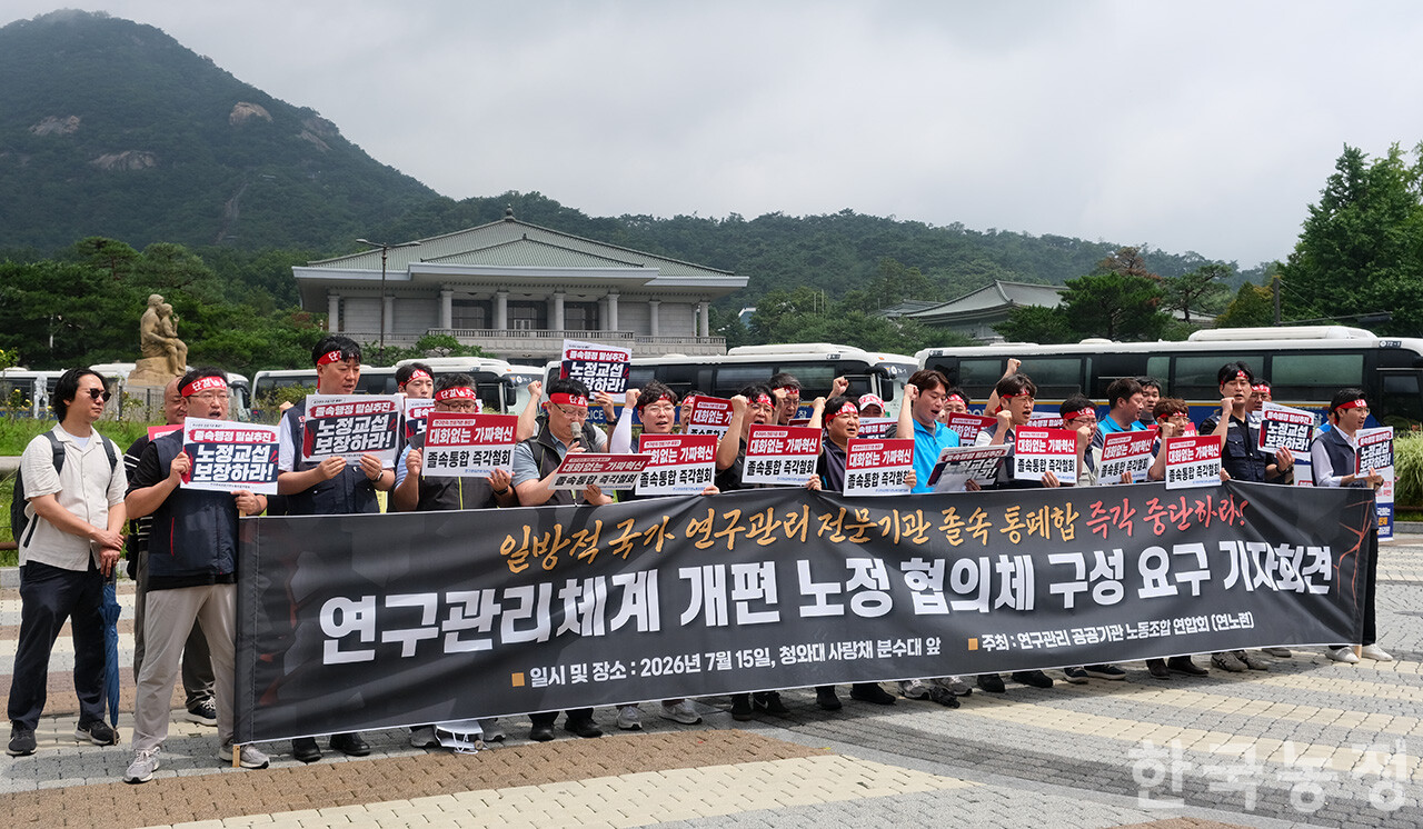 지난 15일 청와대 분수광장 앞에서 열린 '연구관리체계 개편 노정 협의체 구성 요구' 기자회견에서 13개 연구관리 전문기관 노동자들이 정부의 통폐합 추진에 반대하는 가운데, 정재훈 국토교통과학기술진흥원 노동조합(민주노총 전국공공전문노조) 지부장이 발언하고 있다.