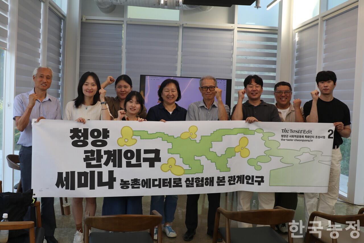 지난 11일 충남 청양군 청양읍 사회적공동체 특화단지에서 ‘청양맛축제'의 부속 프로그램으로 열린 ‘청양 관계인구 세미나 - 농촌에디터로 실험해 본 관계인구'에 참가한 이들이 한자리에 모였다.