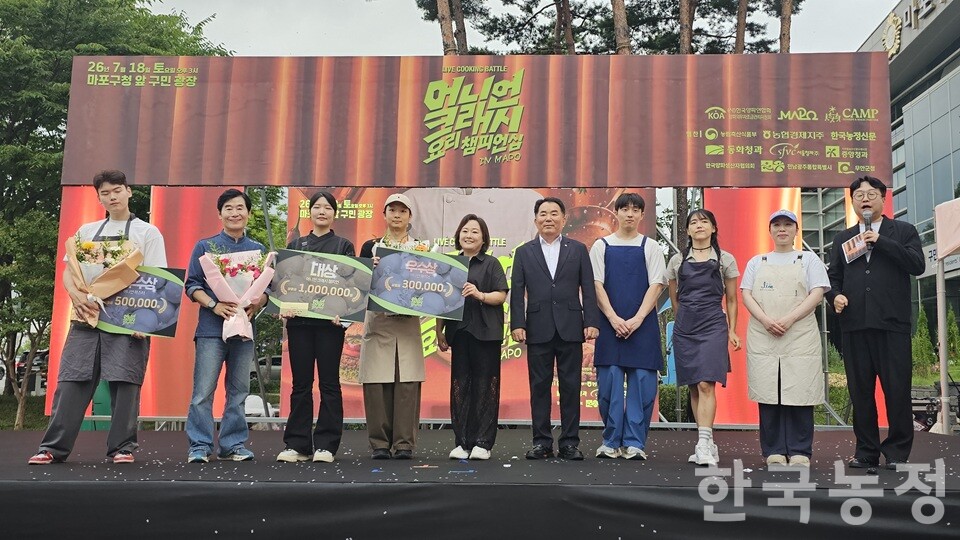 (사)한국양파연합회‧양파의무자조금관리위원회가 주최한 ‘2026 자조금 상생 어니언 크래시 요리 챔피언십’이 지난 18일 서울 마포구청 앞 구민광장에서 열린 가운데 요리 경연대회 수상자와 참가자들이 기념촬영을 하고 있다.